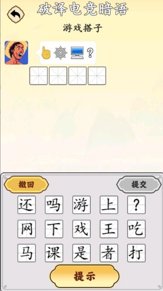 字谜世界游戏图2