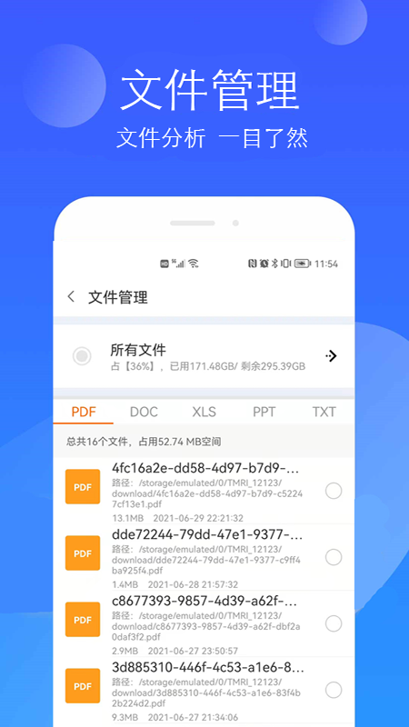 小二清理app图2