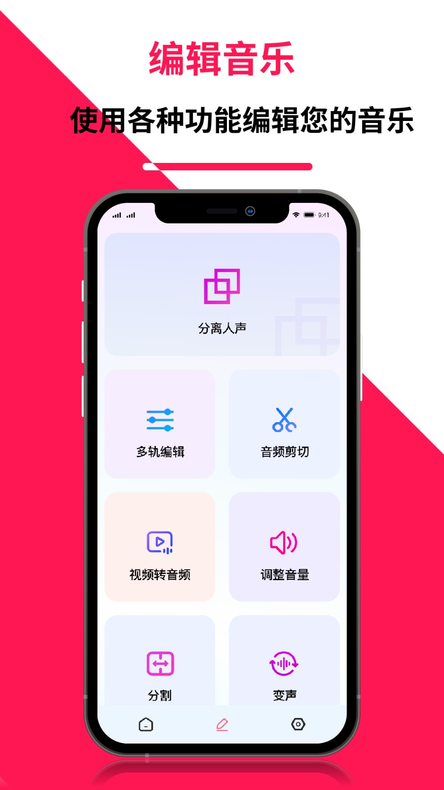 铃声剪辑app图3