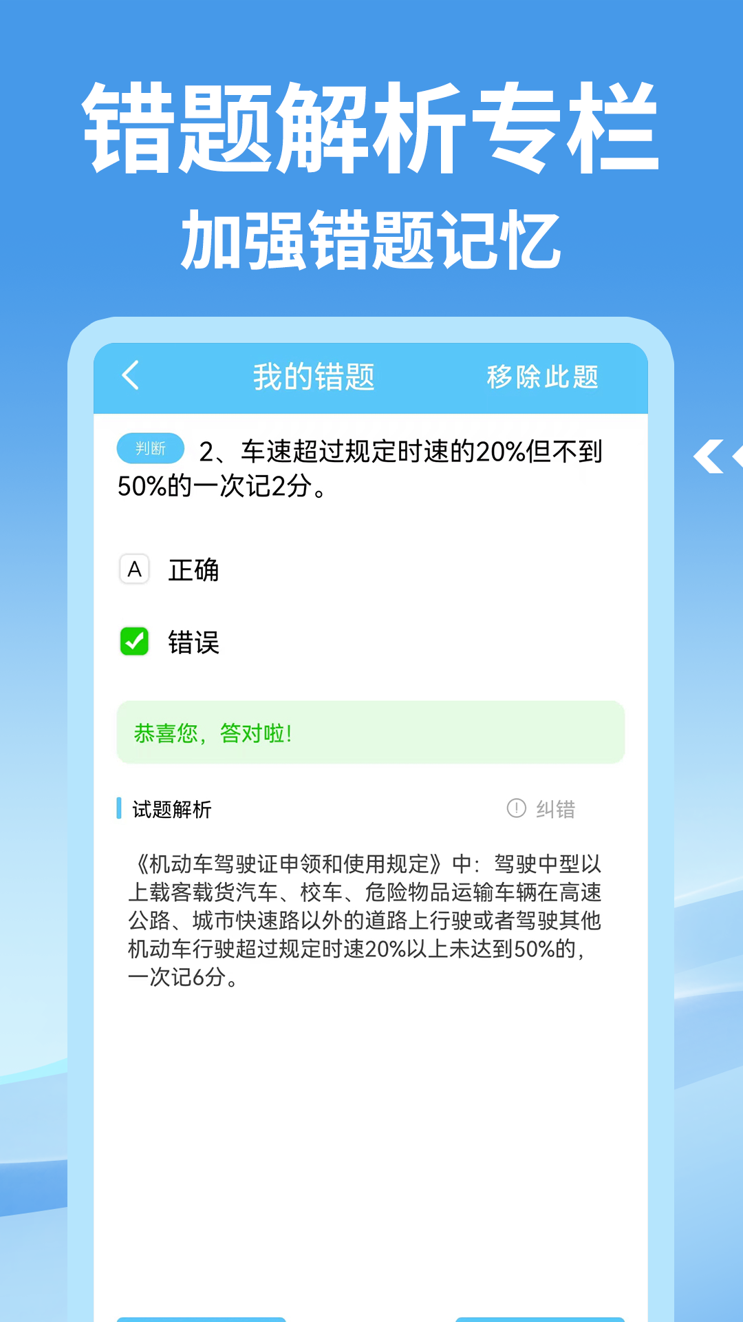 宝典多驾考app图1