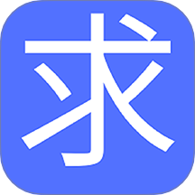 求真求是最新版图标
