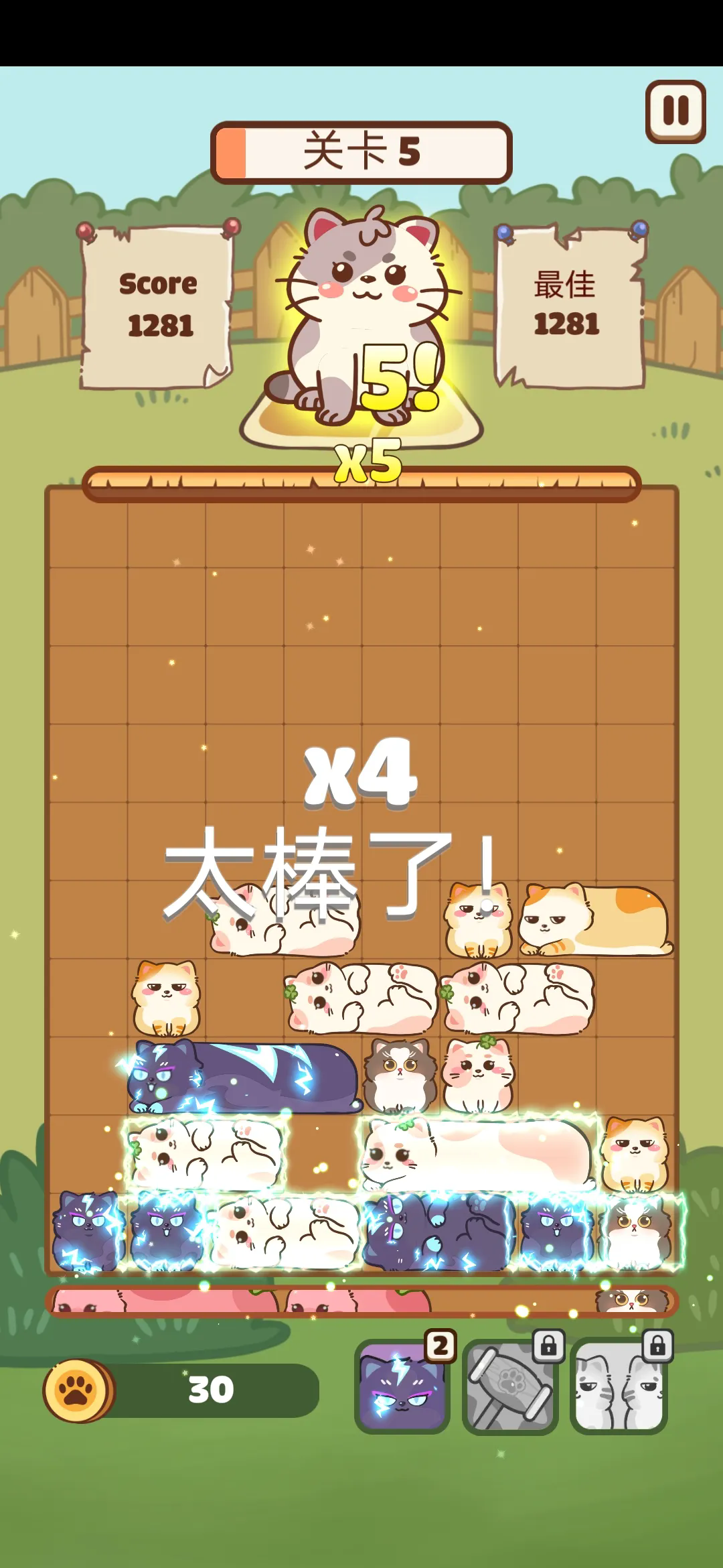 滑猫游戏
