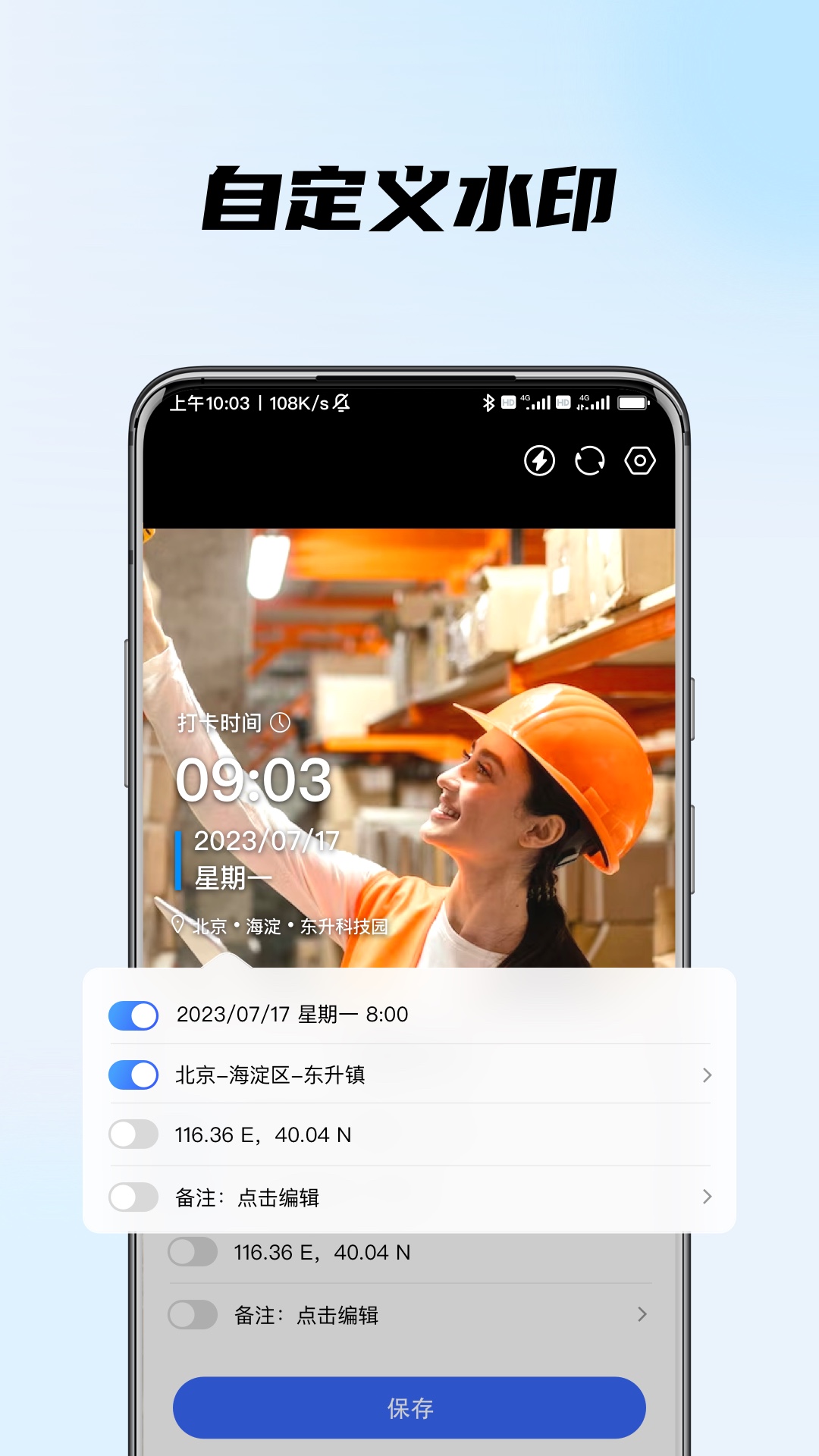 时间地点水印相机app