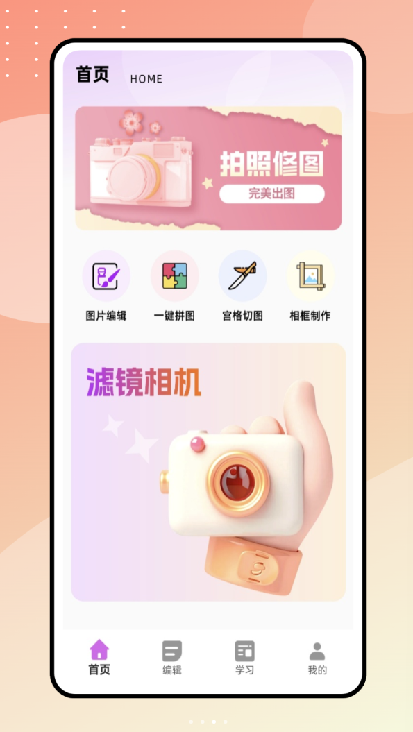 扣扣空间app图3