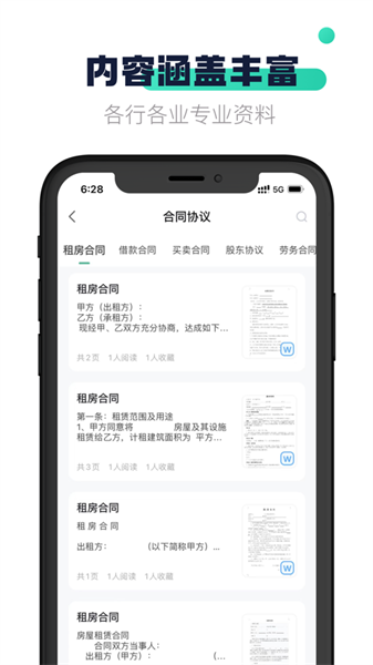 闪电文库app图2