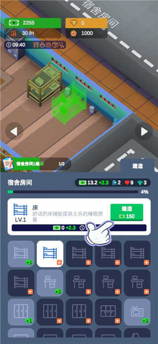 军校大亨游戏