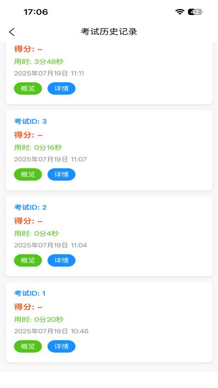 新维日语最新版图3