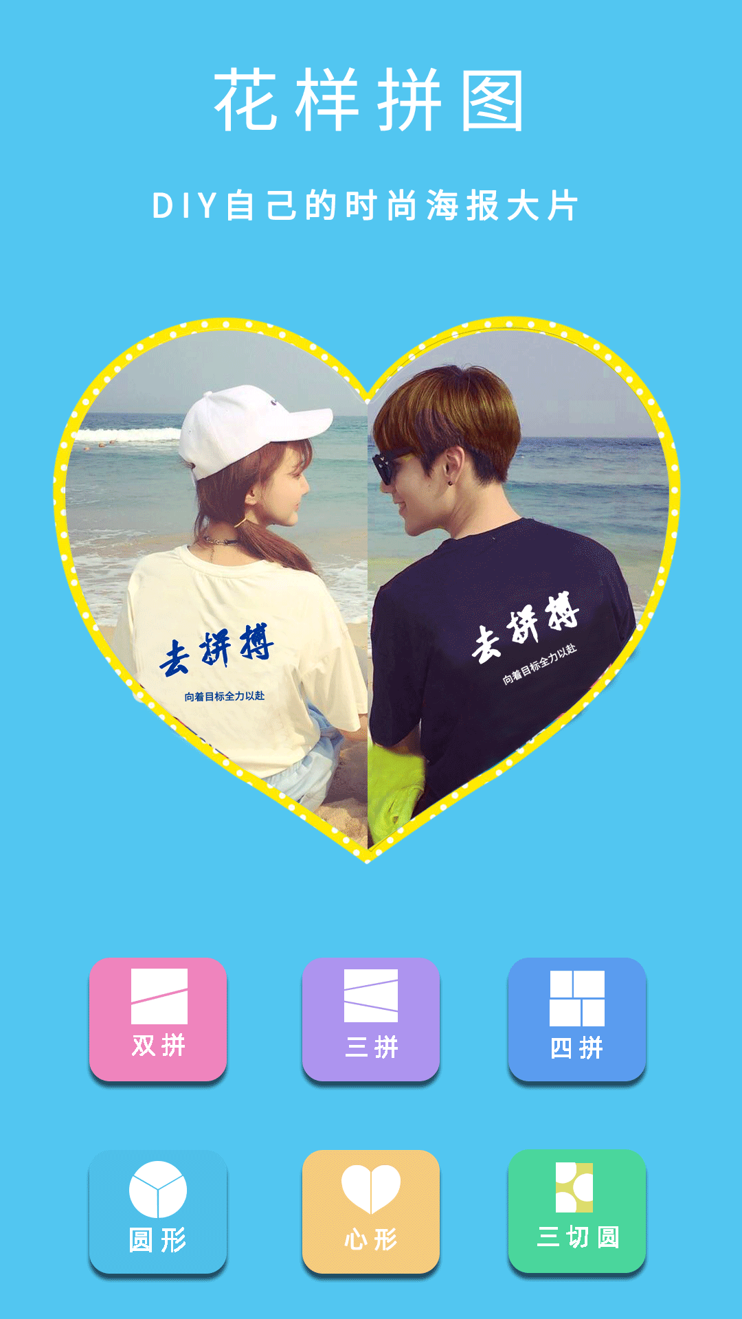 美颜Pro软件图1