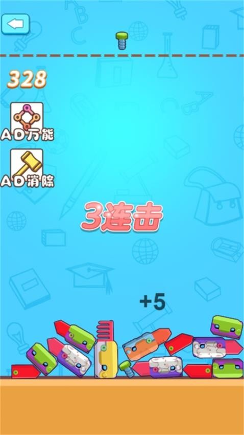 调个座位游戏图2
