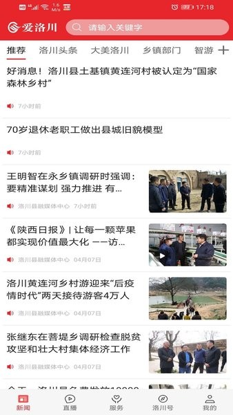 爱洛川app图1