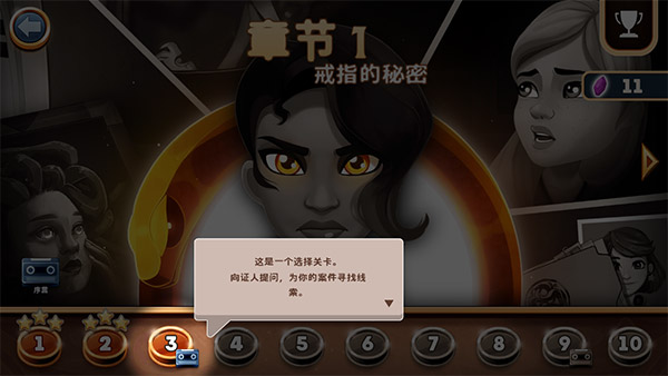 侦探杰姬：神秘案件游戏图3