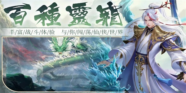 九洲山海录最新版