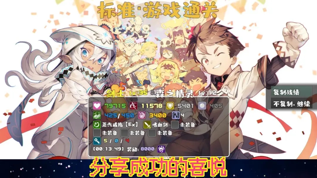 魔塔地牢单人双行图1