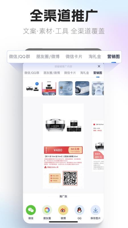 大淘客联盟app图1