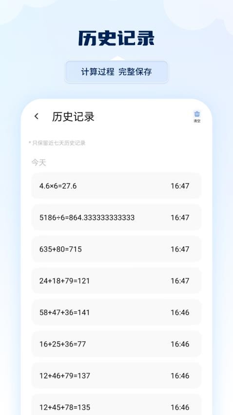 计算机实用app图1
