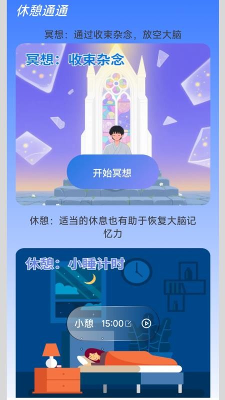 答题通通app图2