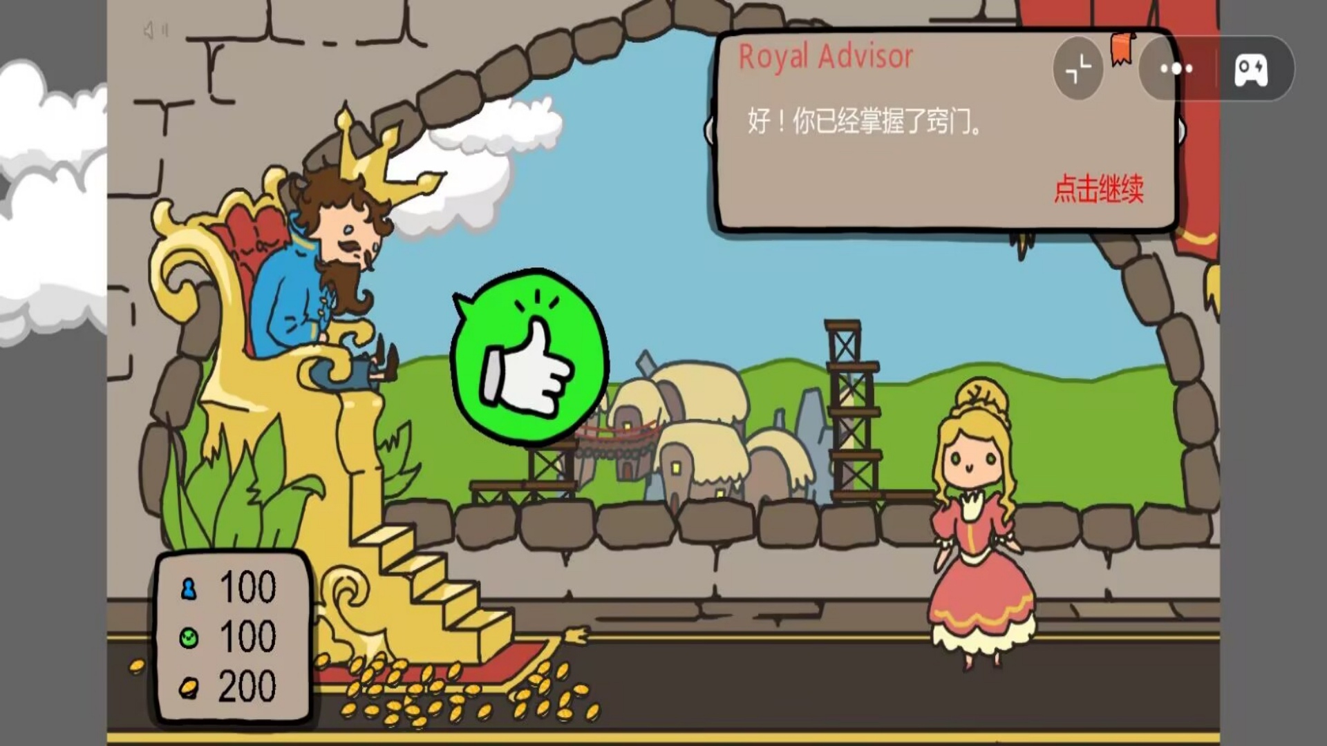 皇室之争游戏