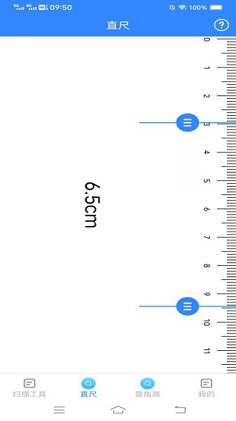 全景测量仪app图3