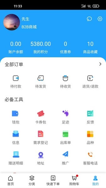良药在线app图3
