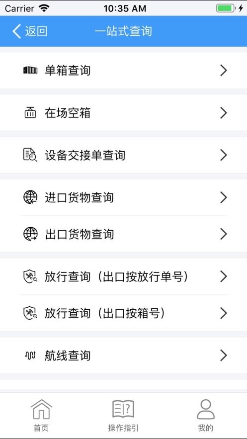 ePort app图1