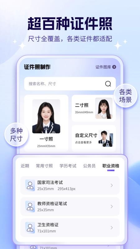 证件照Lab软件图1