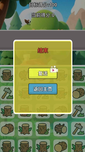 森林方块消除记游戏图2