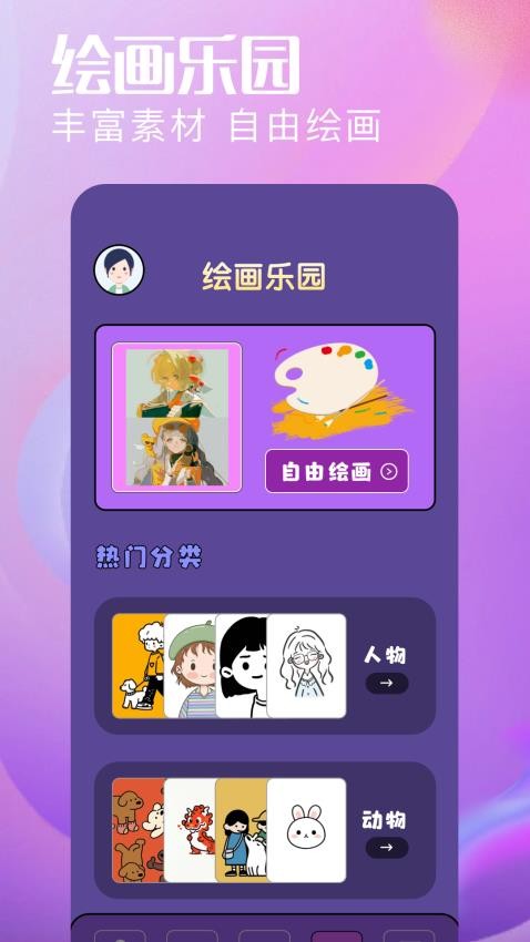 7726快玩乐园app图2