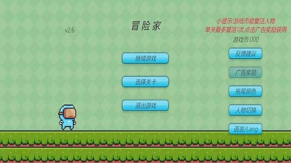 冒险家手游图2