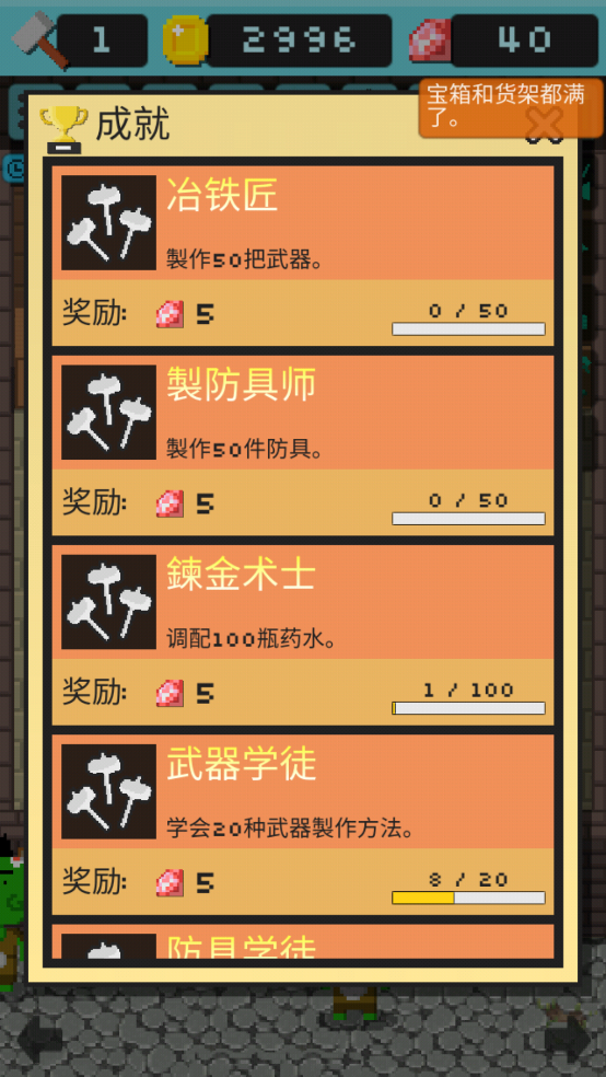 哥布林的道具屋（Goblin's Shop）图4