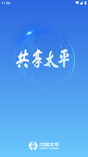 易享太平app图3