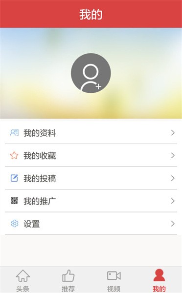 中原建设app图1