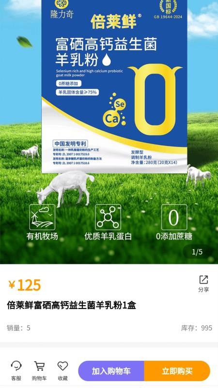 趣玩羊圈儿app图2