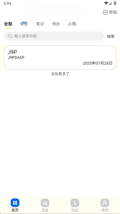 密记汇app图3