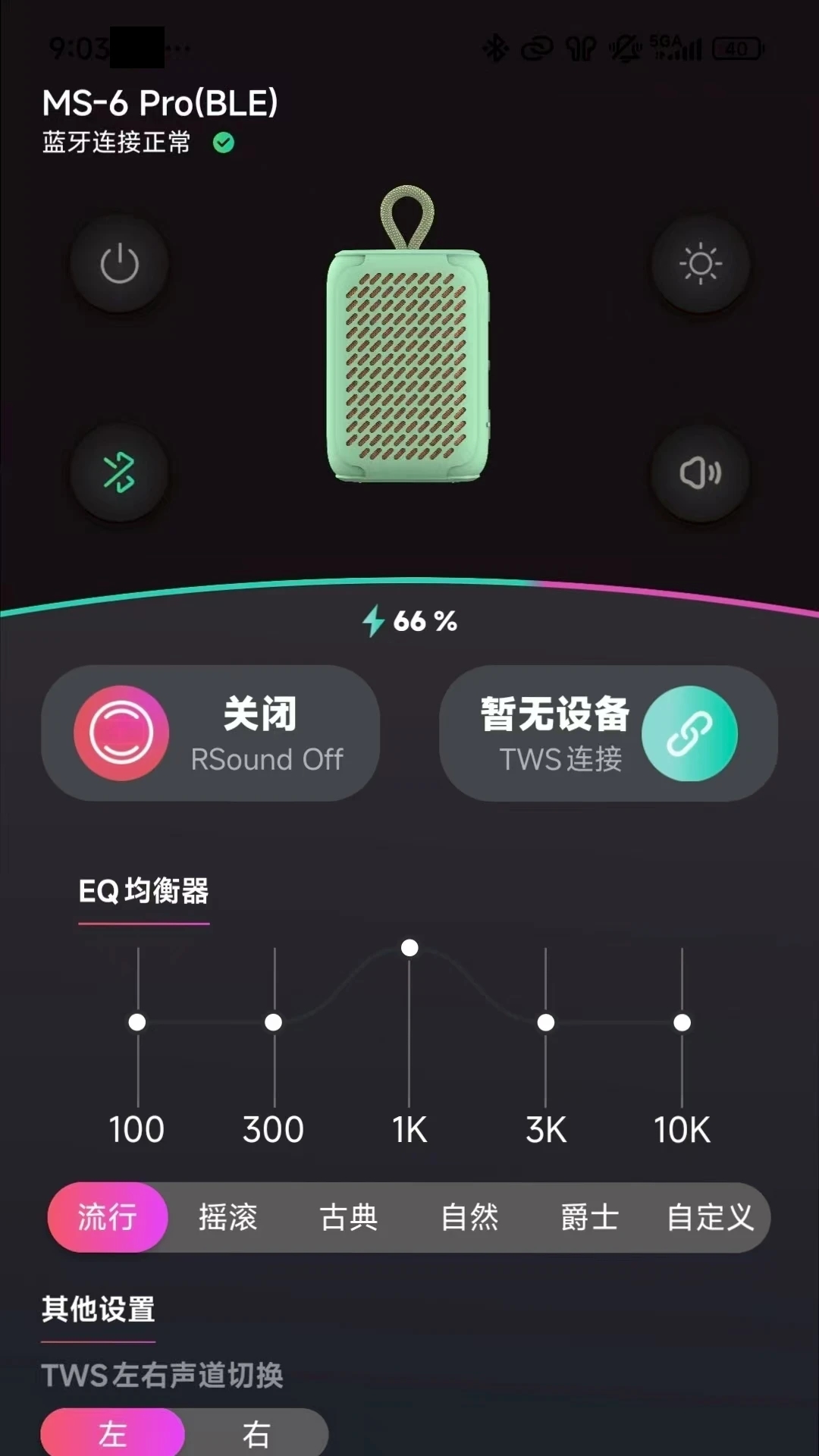 睿玛畅联软件图1