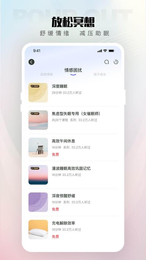 倾伴心理软件图2