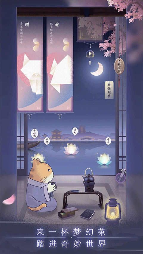 晚遇游戏图2