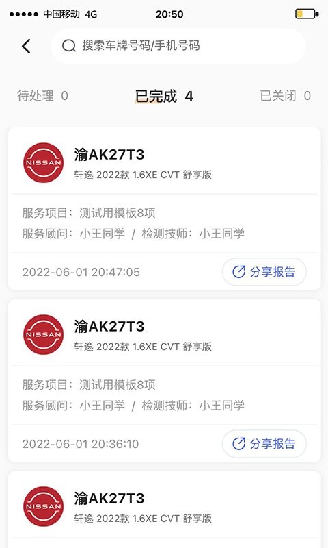 27智联app图3