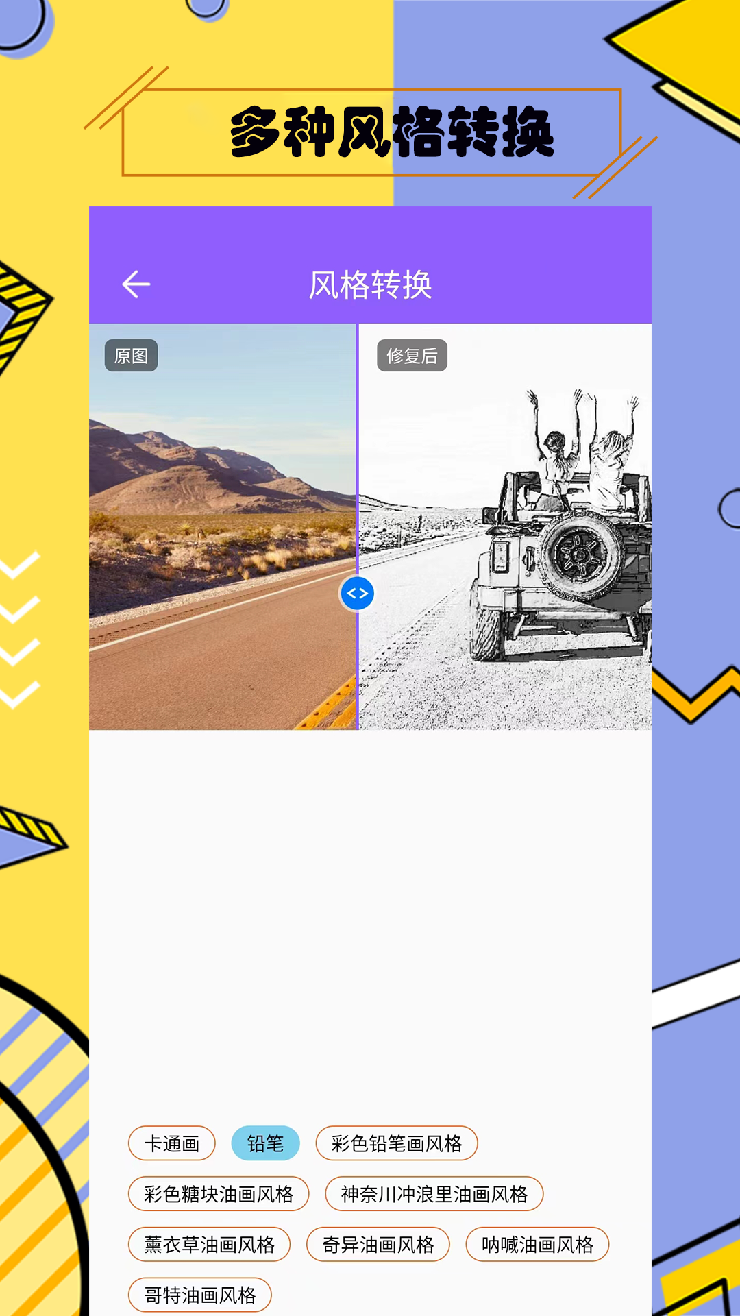 多功能照片修复助手app