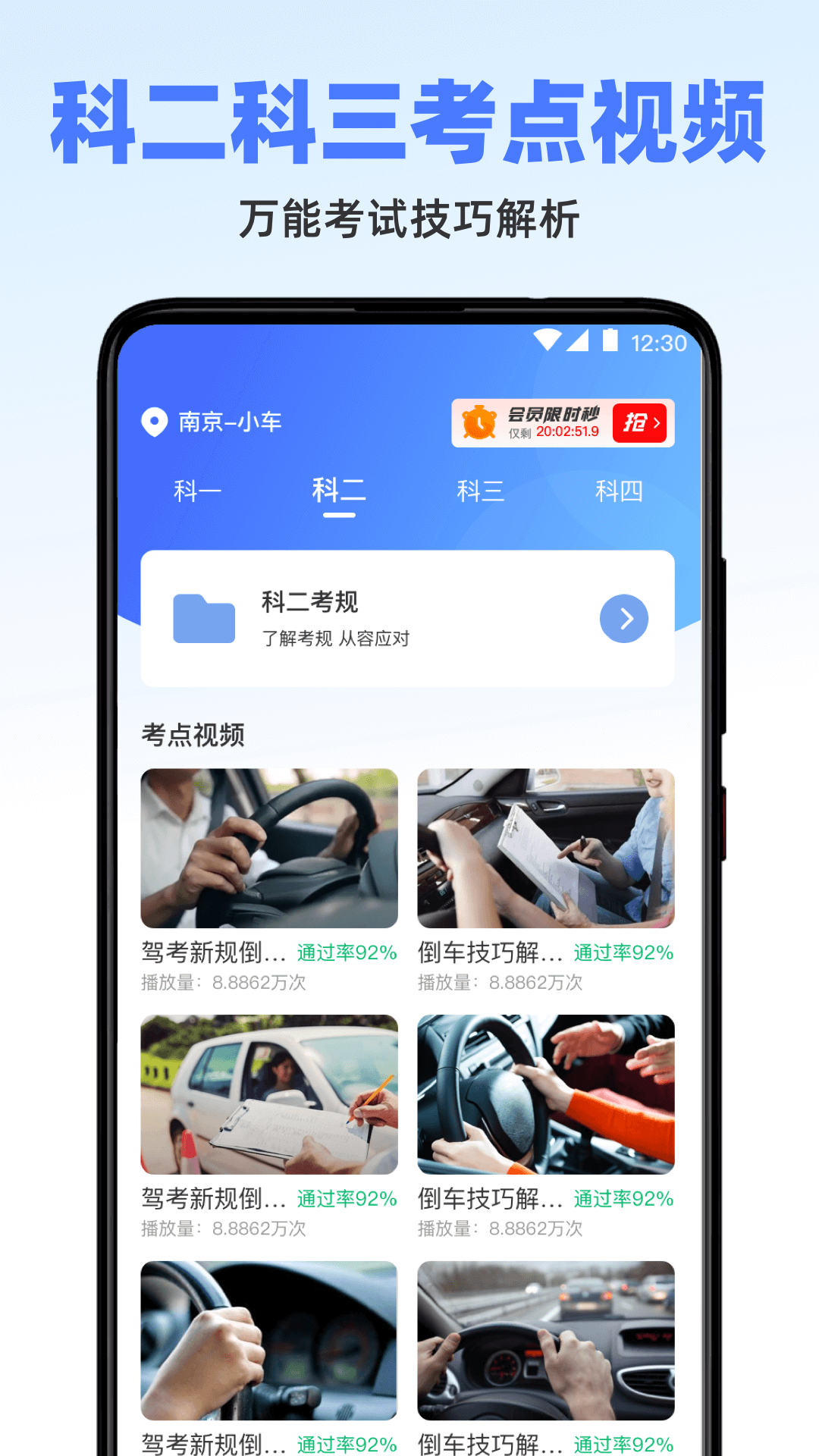 驾考标准题库app图2