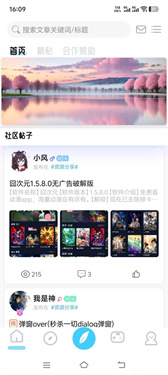 无为社区app图2