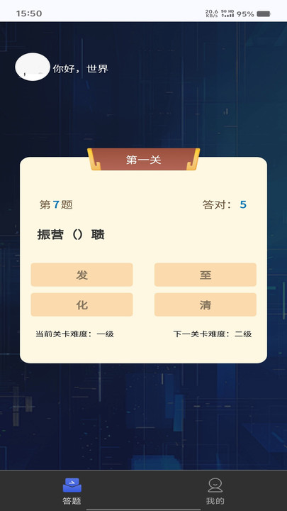 天空智趣app图4