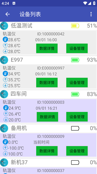 轨阅最新版图4