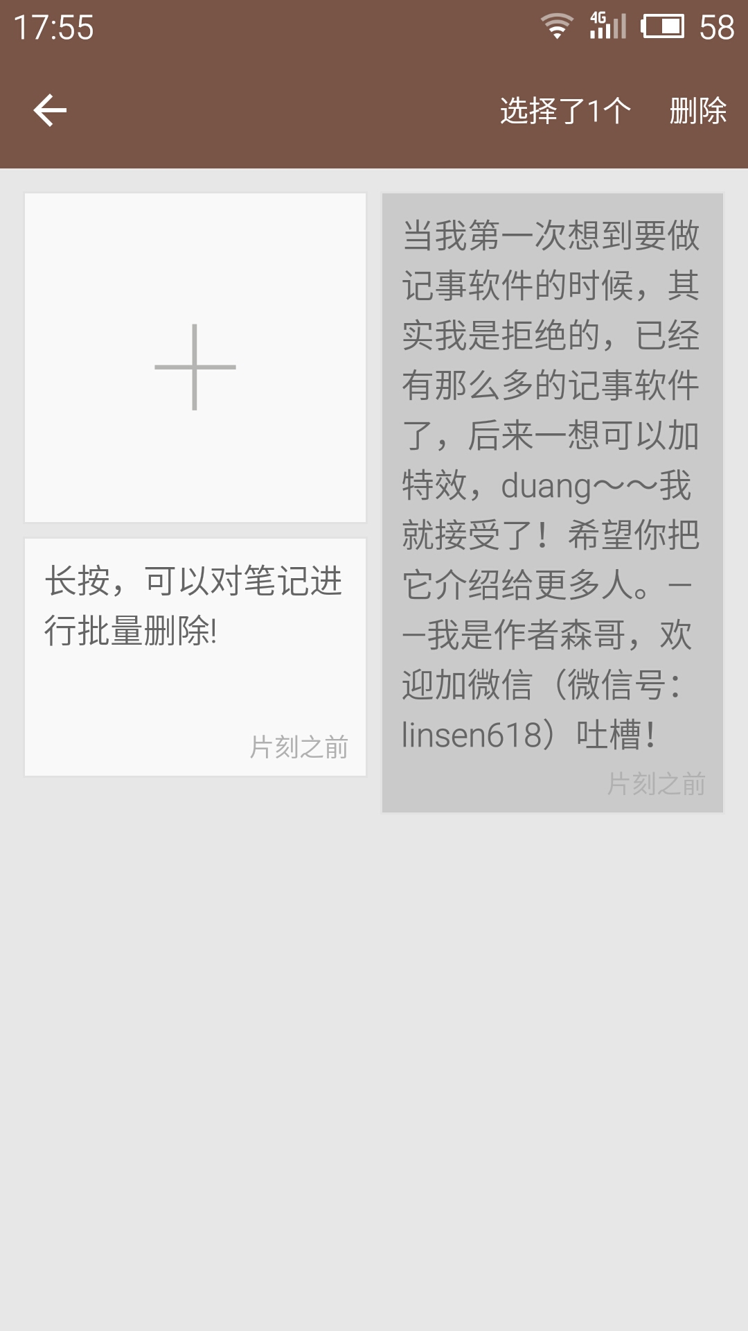 智能记事本最新版图1