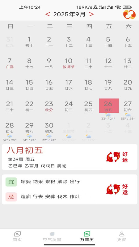 卫星实时台风app图1