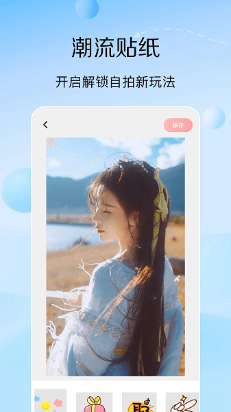 223相机app图3