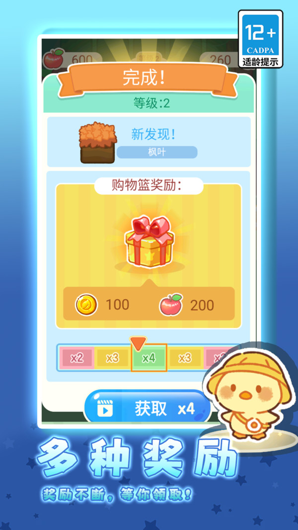 可爱萌宠跳一跳游戏图1