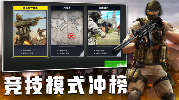 战地突袭之火线交锋游戏