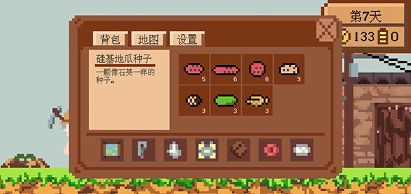 这个地瓜不碳惹游戏(SweetPotato)图2