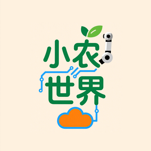 小农世界app图标
