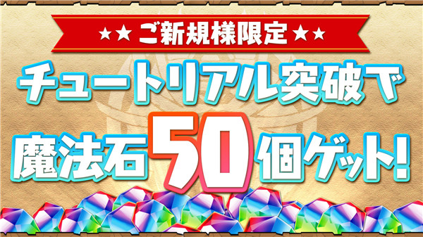 パズドラ安装器游戏图2
